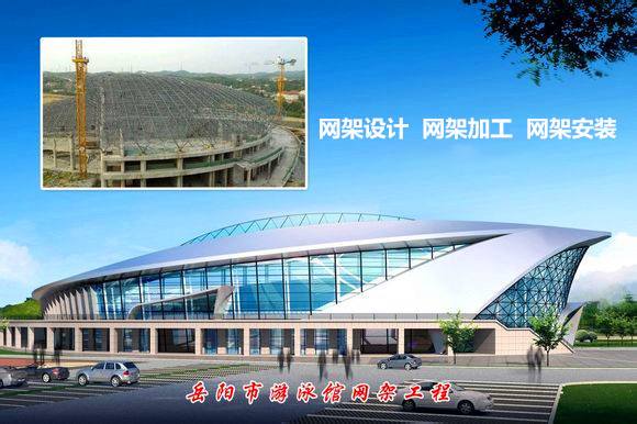 河东采光顶网架结构工程